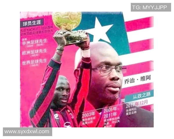 非洲足球历史十大顶级球星盘点及其影响力分析